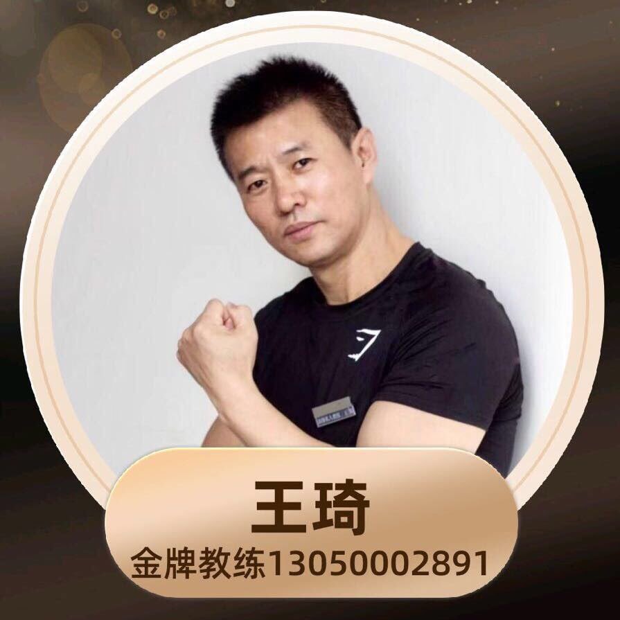 王琦DK大可-健身教练