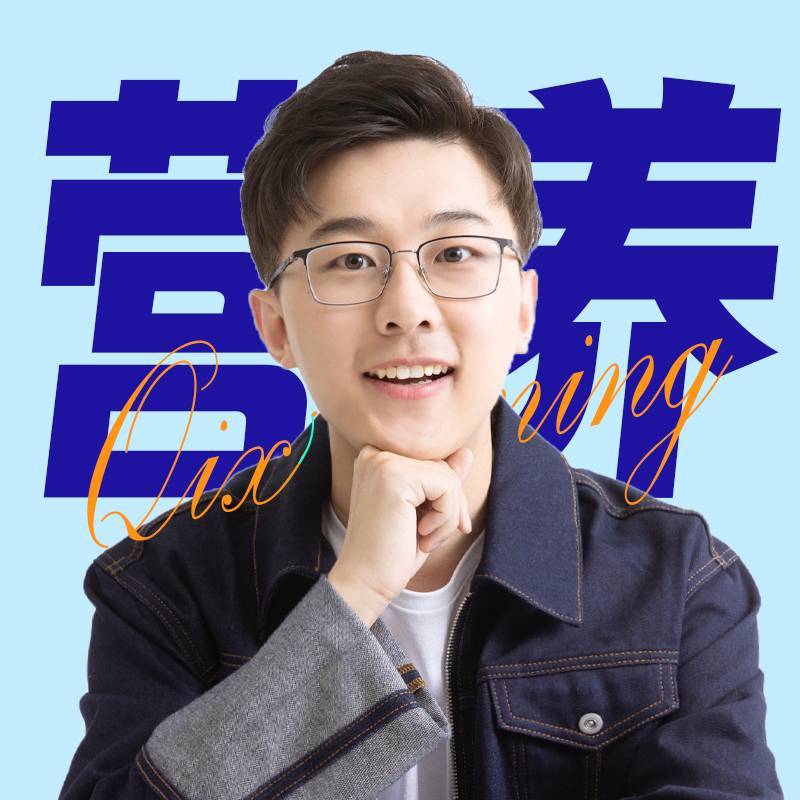 营养师齐小明