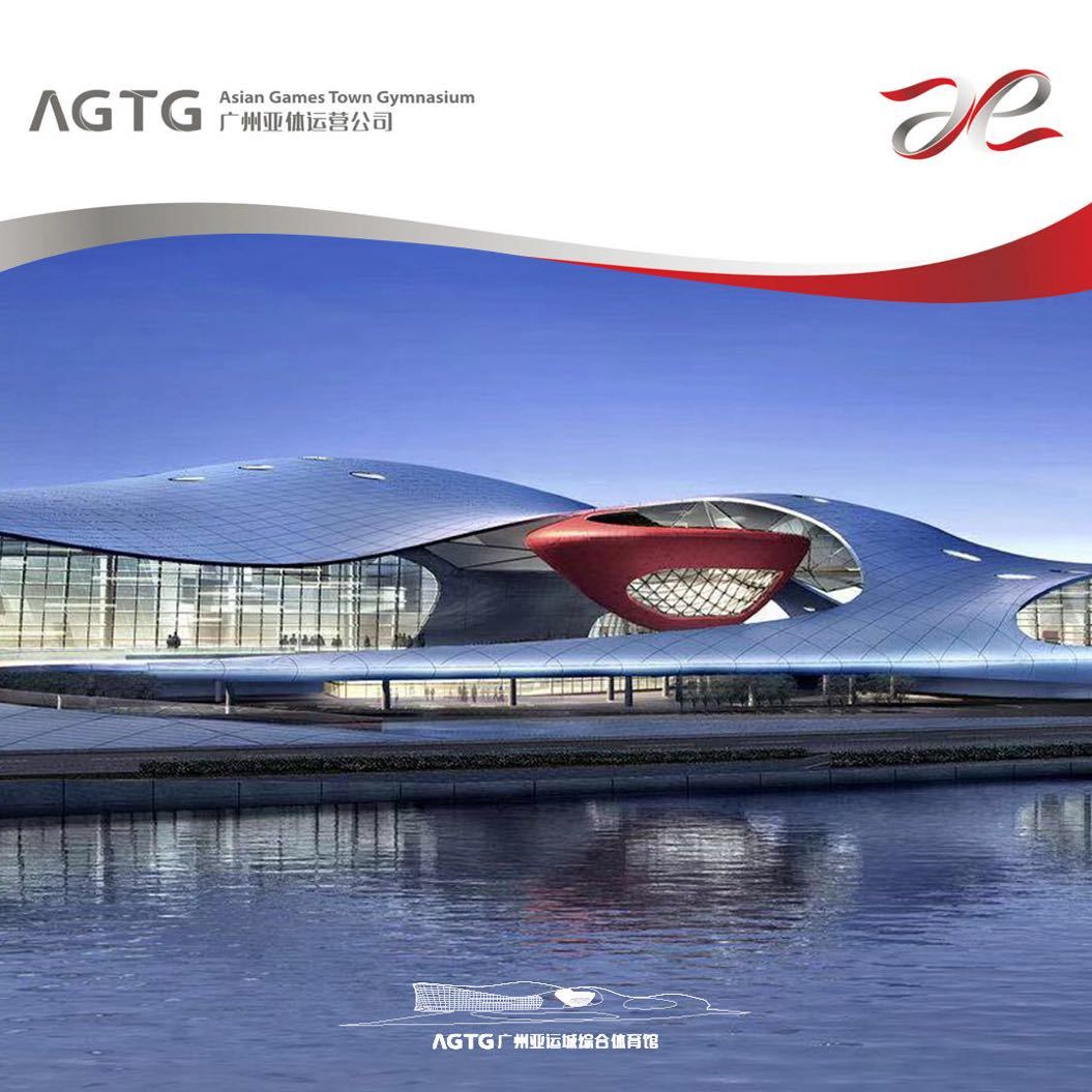 广州亚运城综合体育馆
