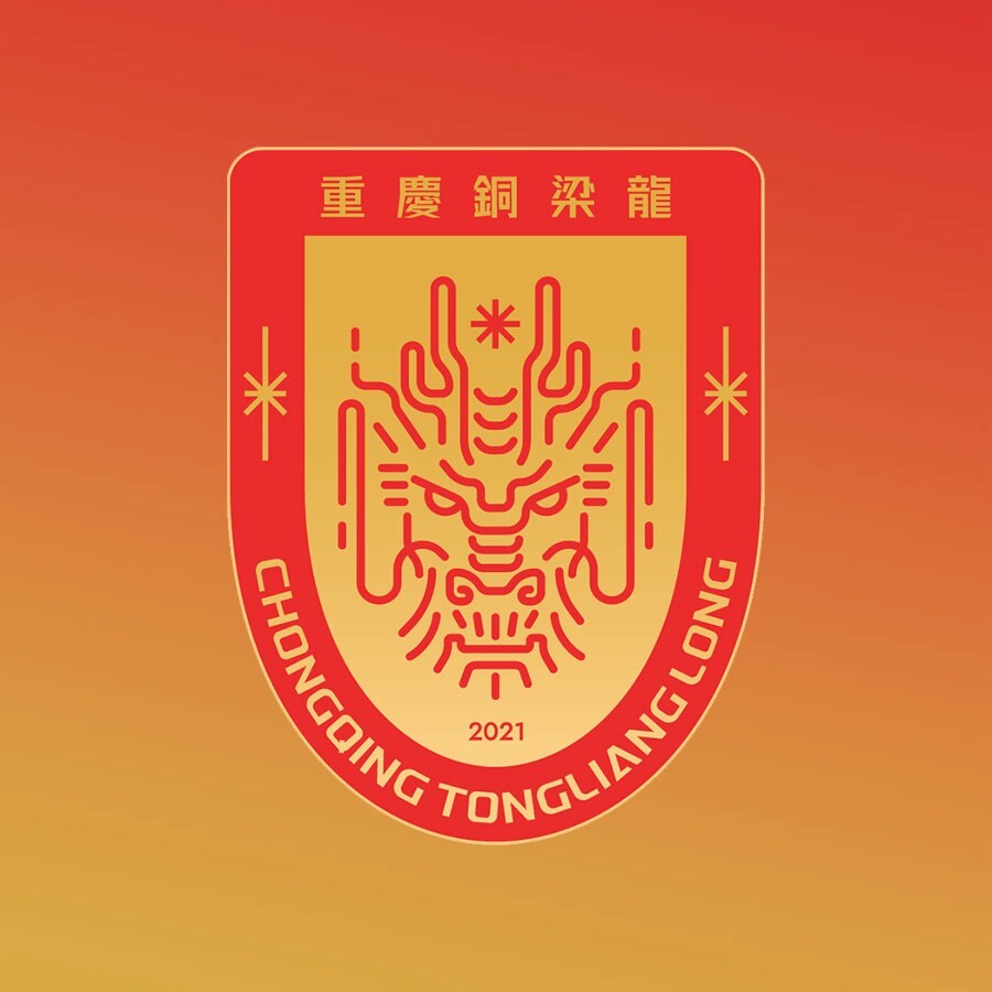 重庆铜梁龙足球俱乐部
