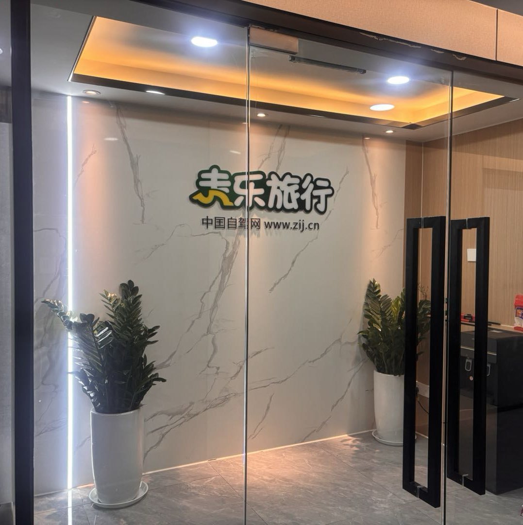 新疆自驾游