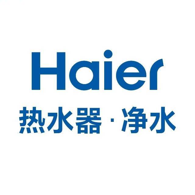 海尔热水器