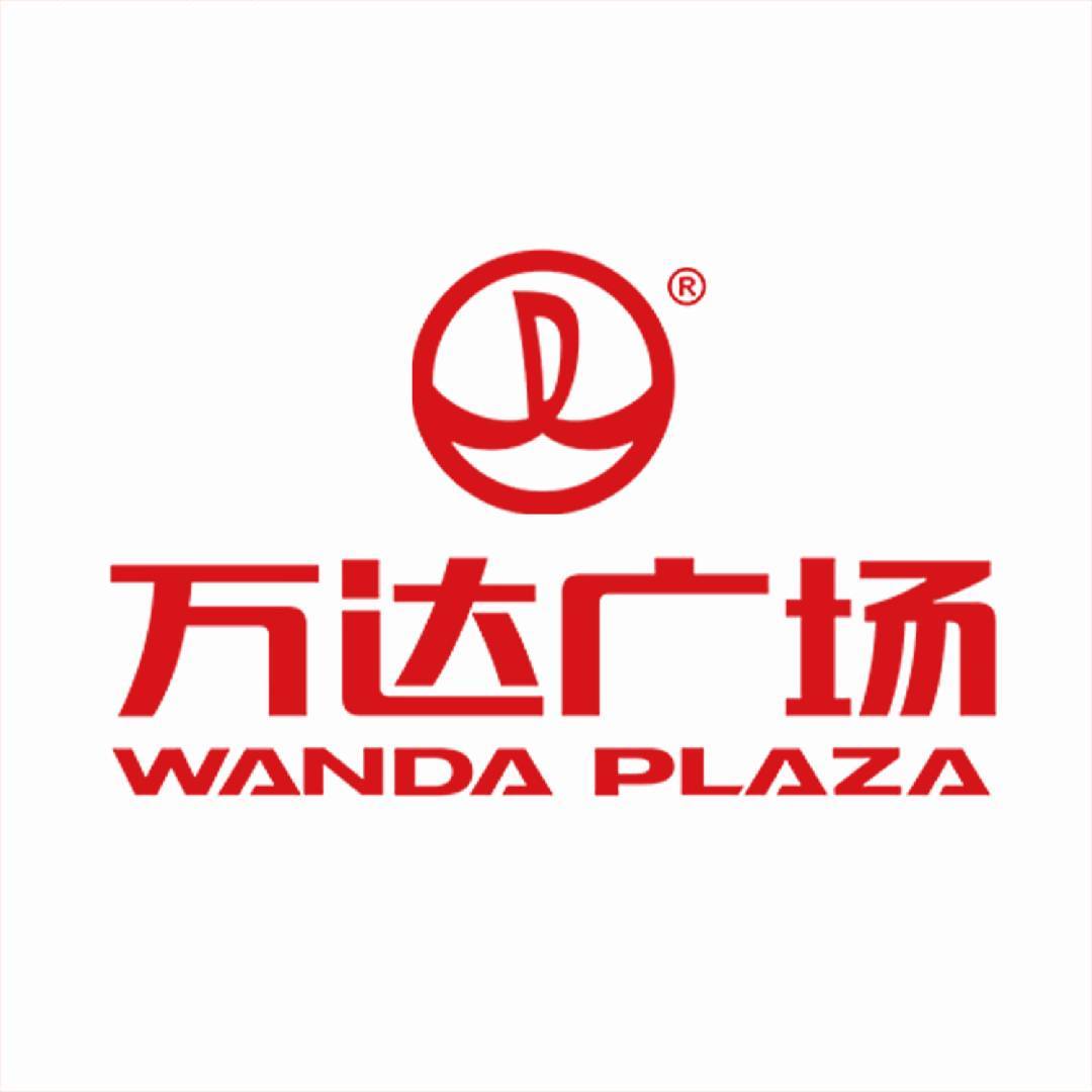 乌海海勃湾万达广场
