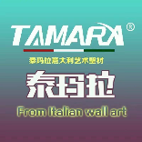 泰玛拉有限公司