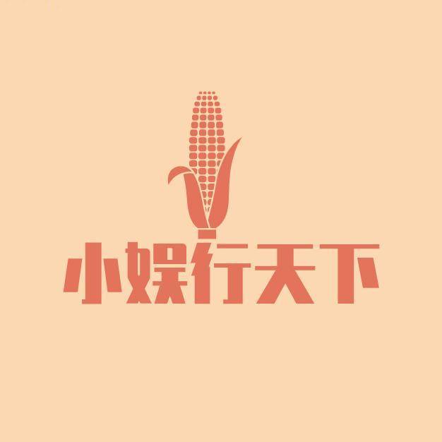 小娱行天下