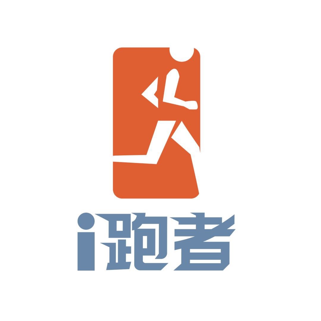 i跑者