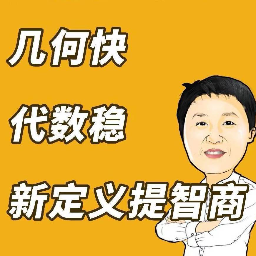 老谢的数学思维