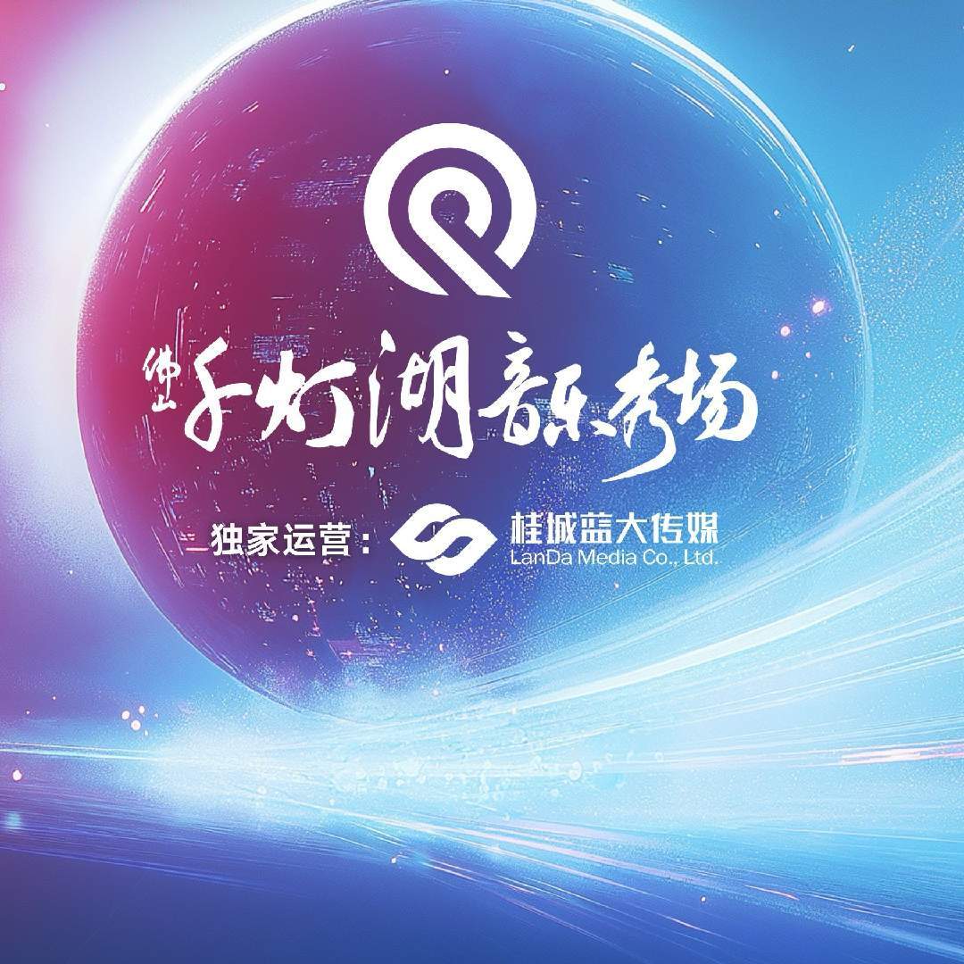 佛山千灯湖音乐秀场