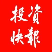 投资快报