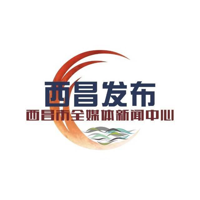 西昌发布