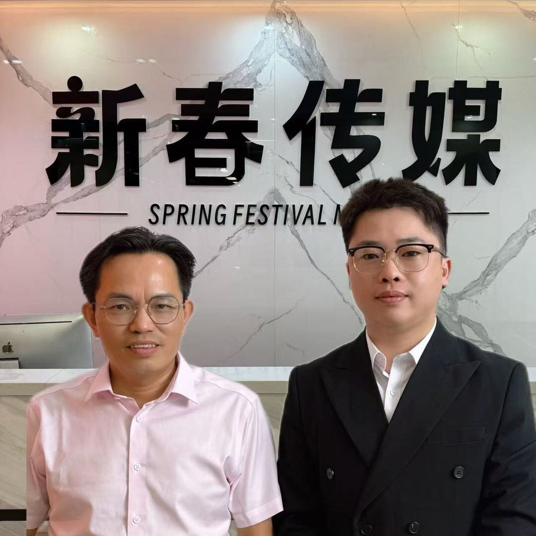 新春叔
