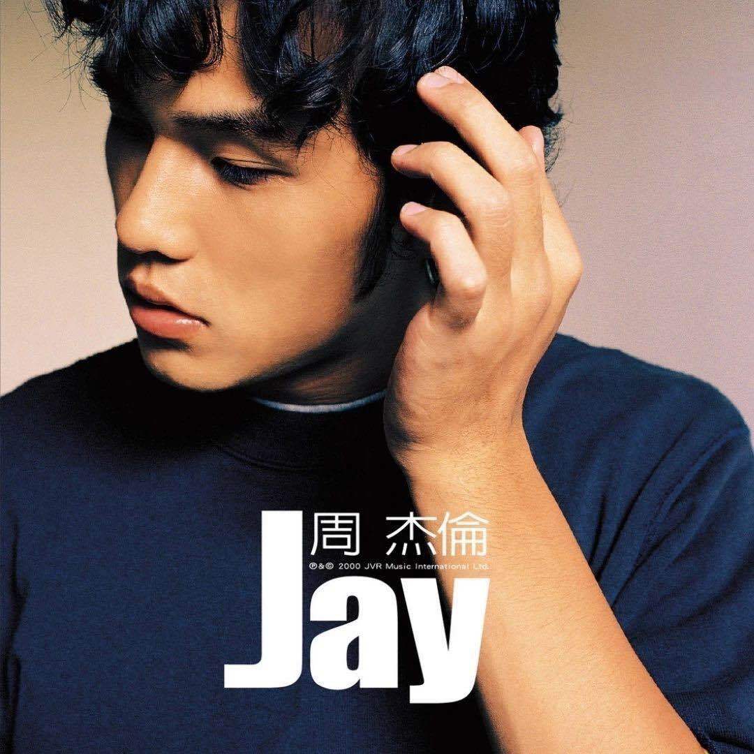 周杰伦回忆馆Jay
