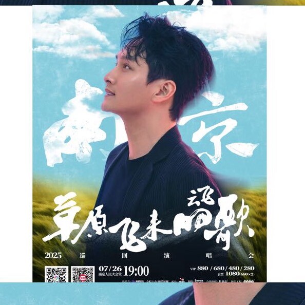 歌手云飛