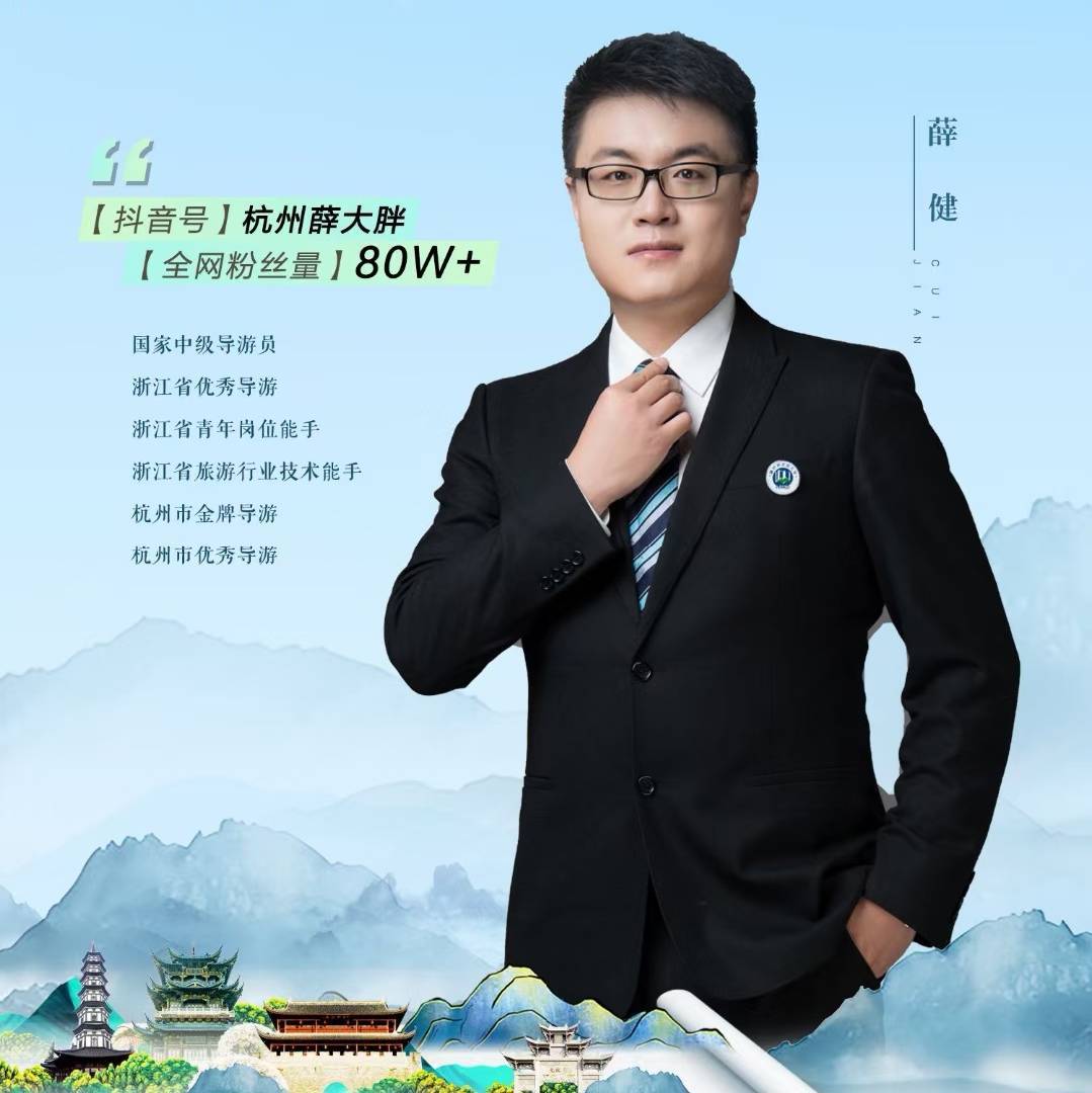 杭州薛大胖
