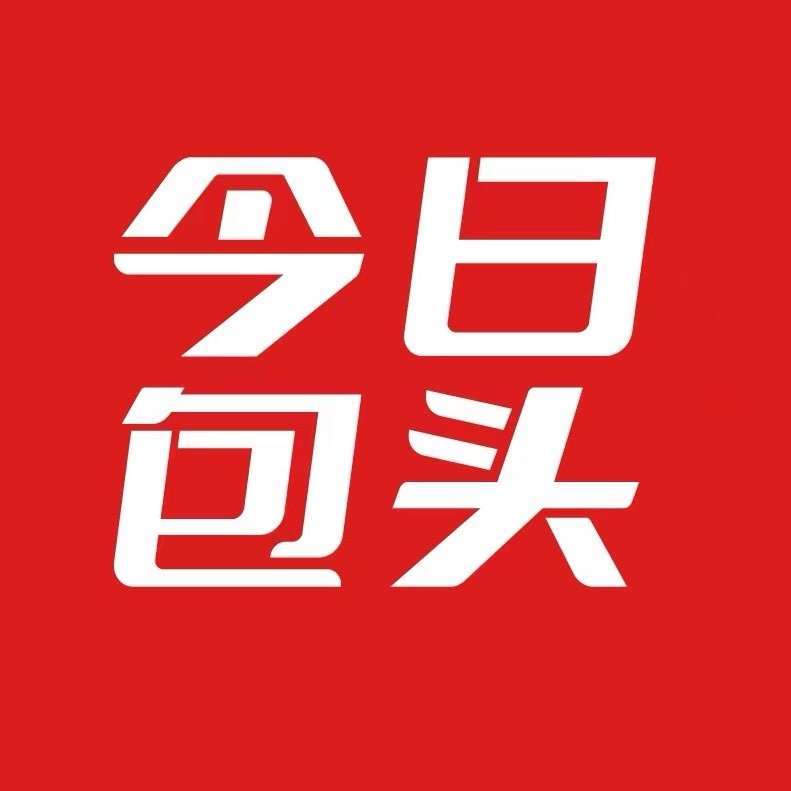 今日包头