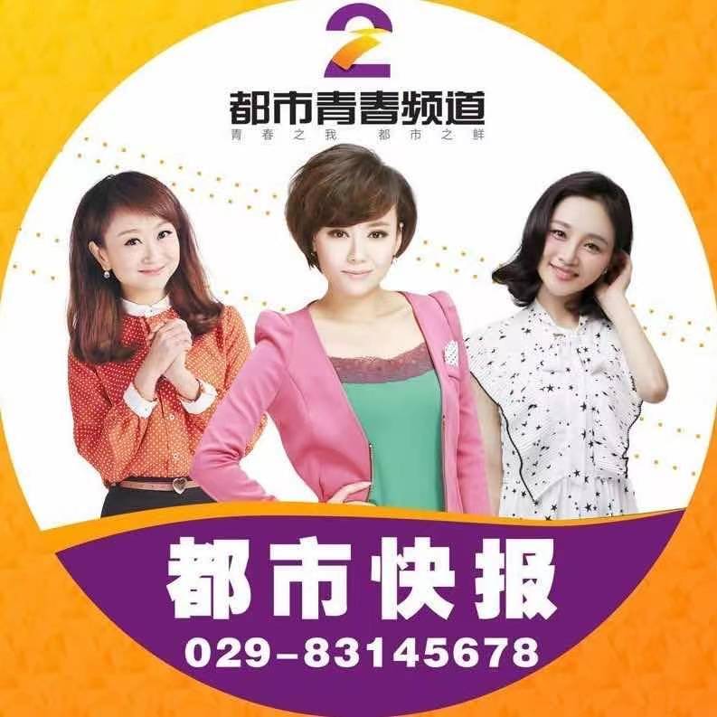陕西都市快报