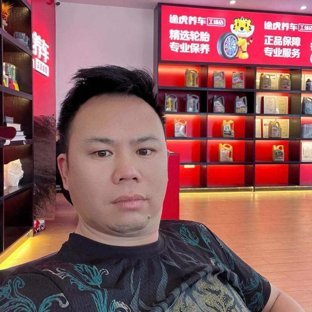荣昌途虎养车伟哥哥