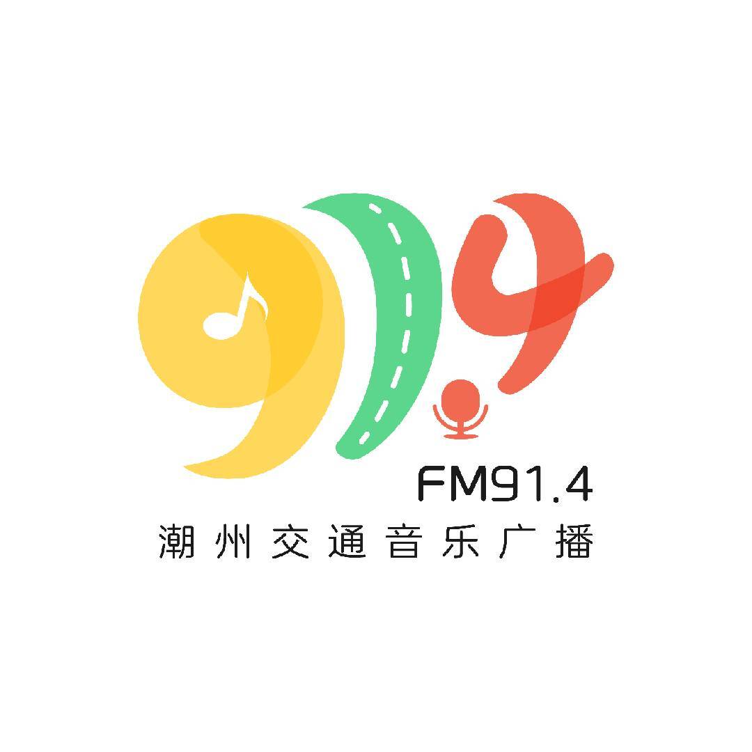 潮州交通广播
