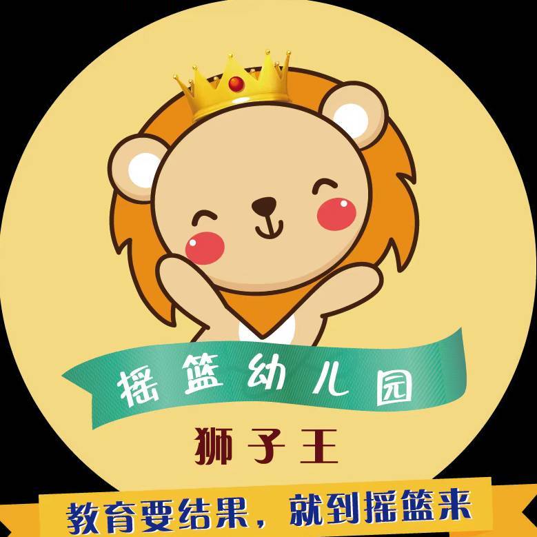 天津市和平区摇篮幼儿园