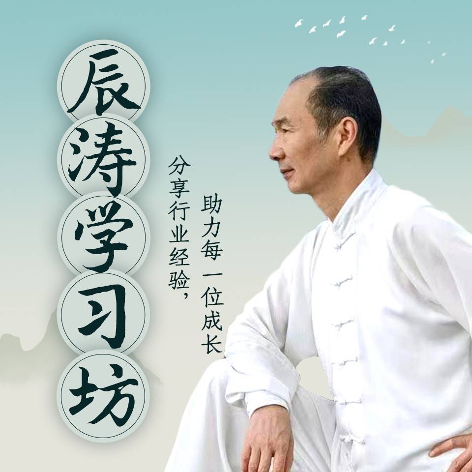 辰涛学习坊