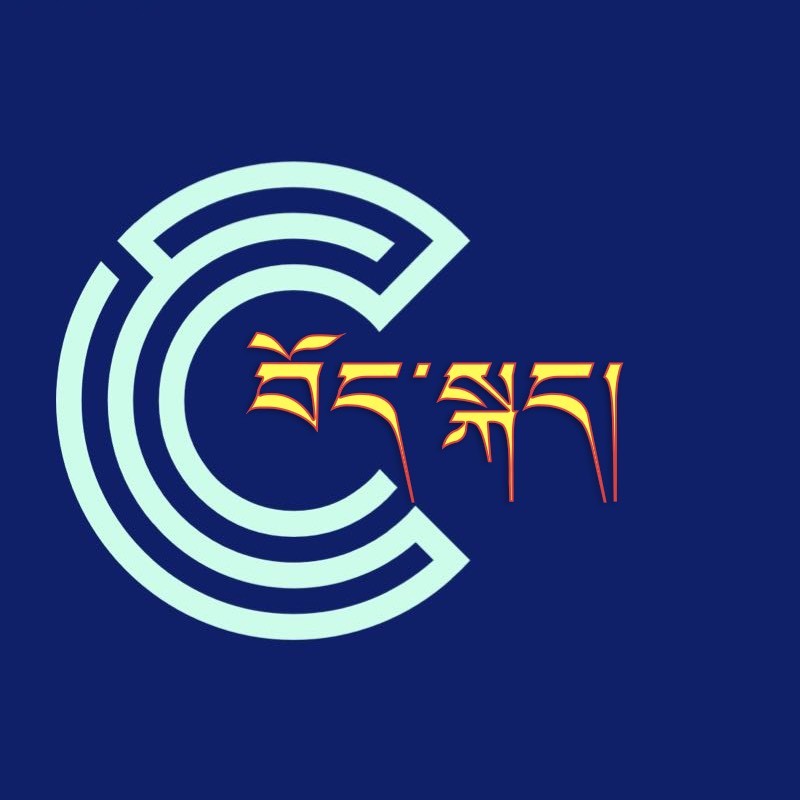 中央广播电视总台藏语