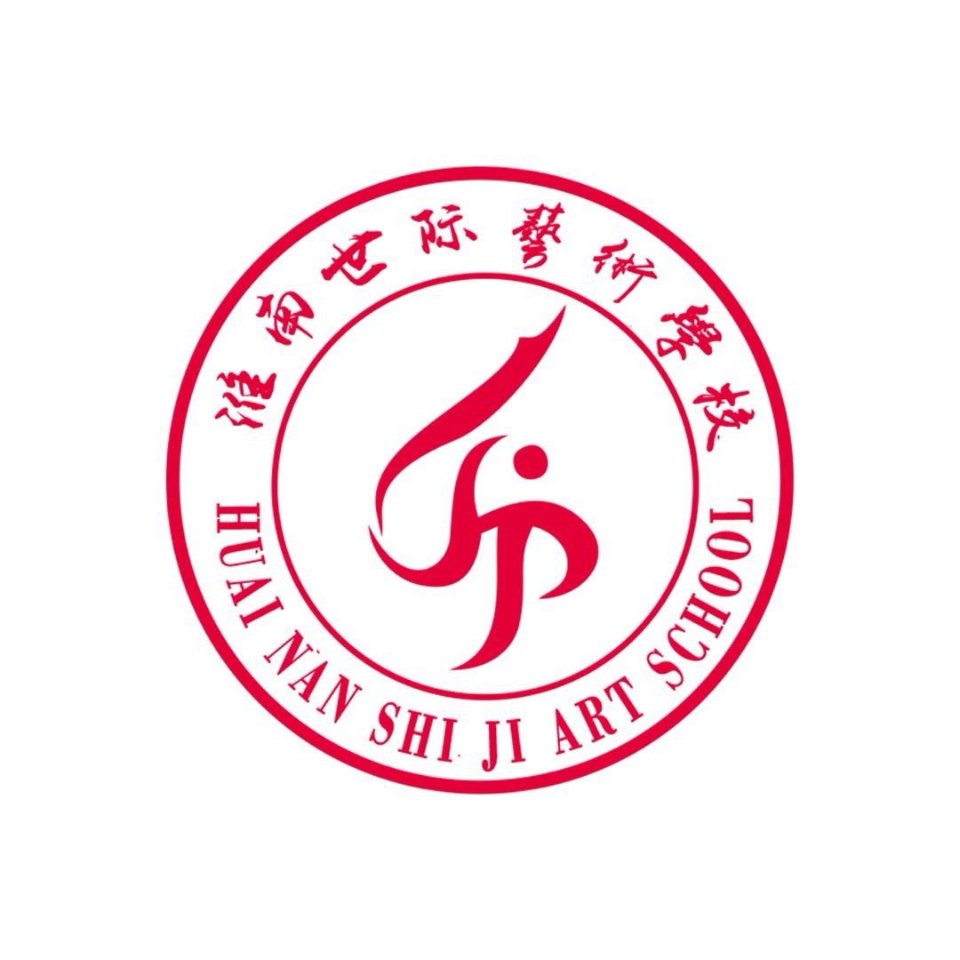 淮南世际艺术学校