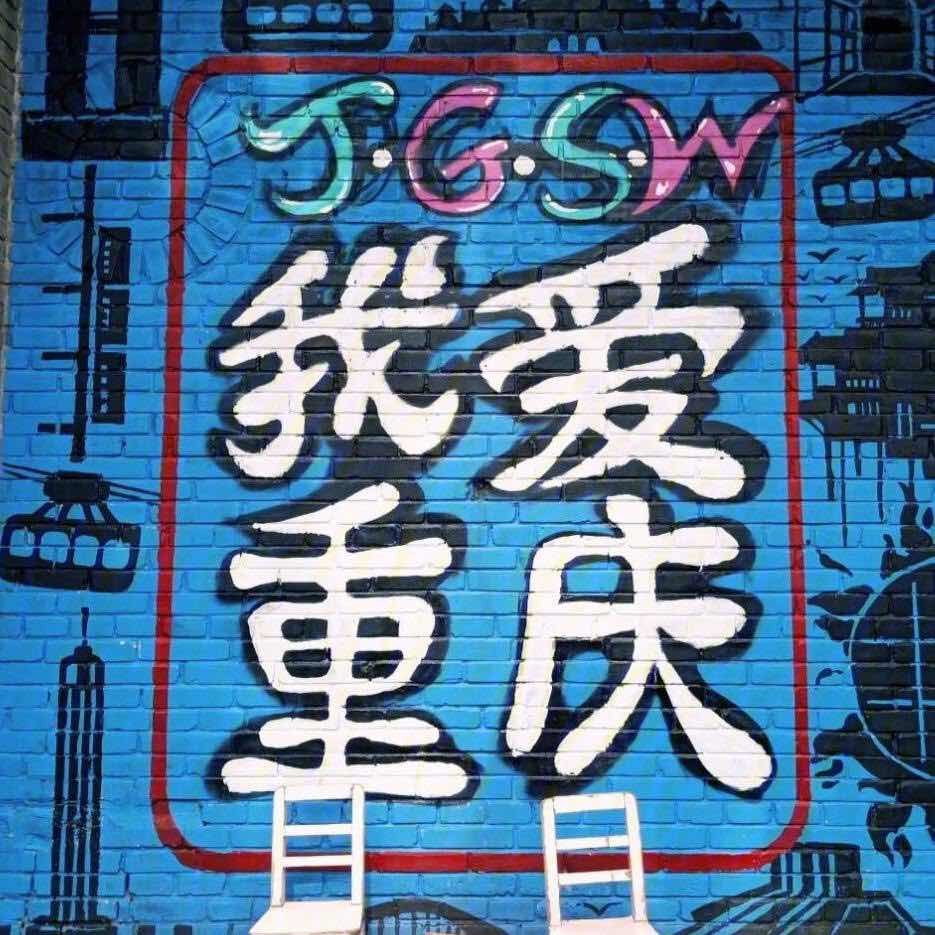 重庆导游小龙