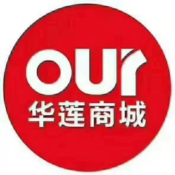华莲商城