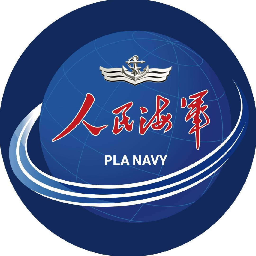 人民海军