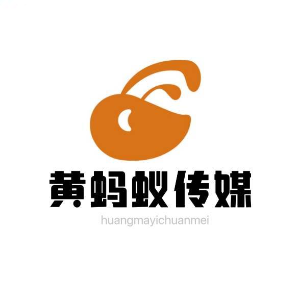 黄蚂蚁探店