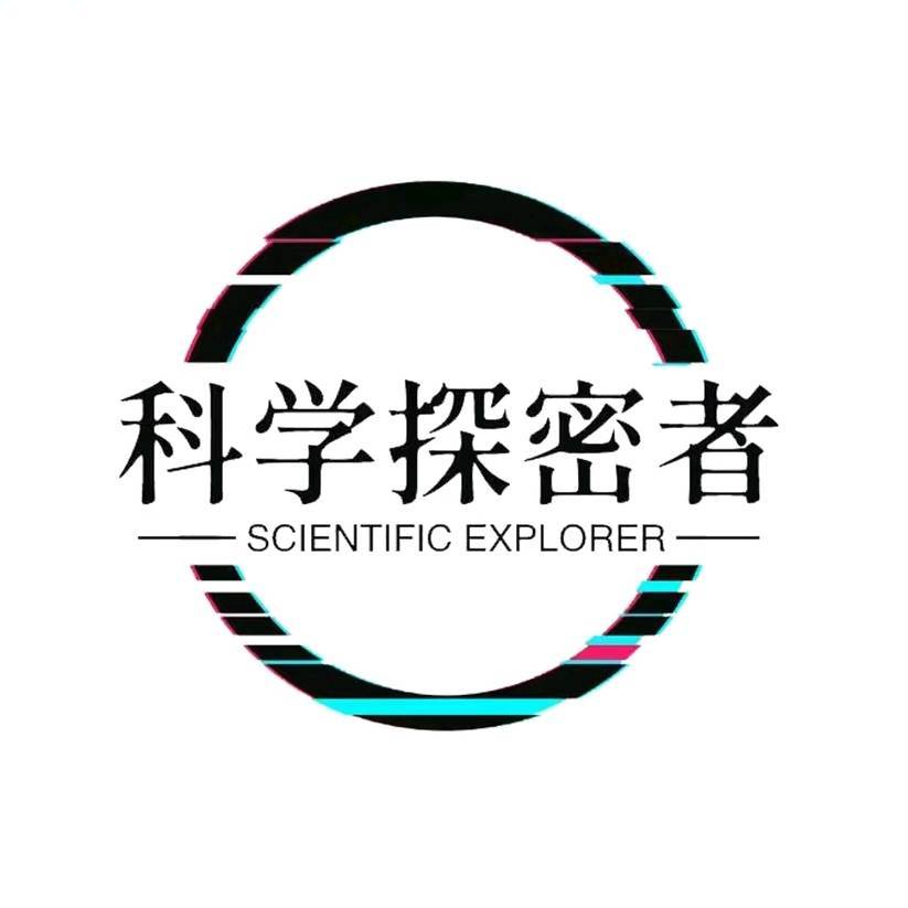 科学探密者