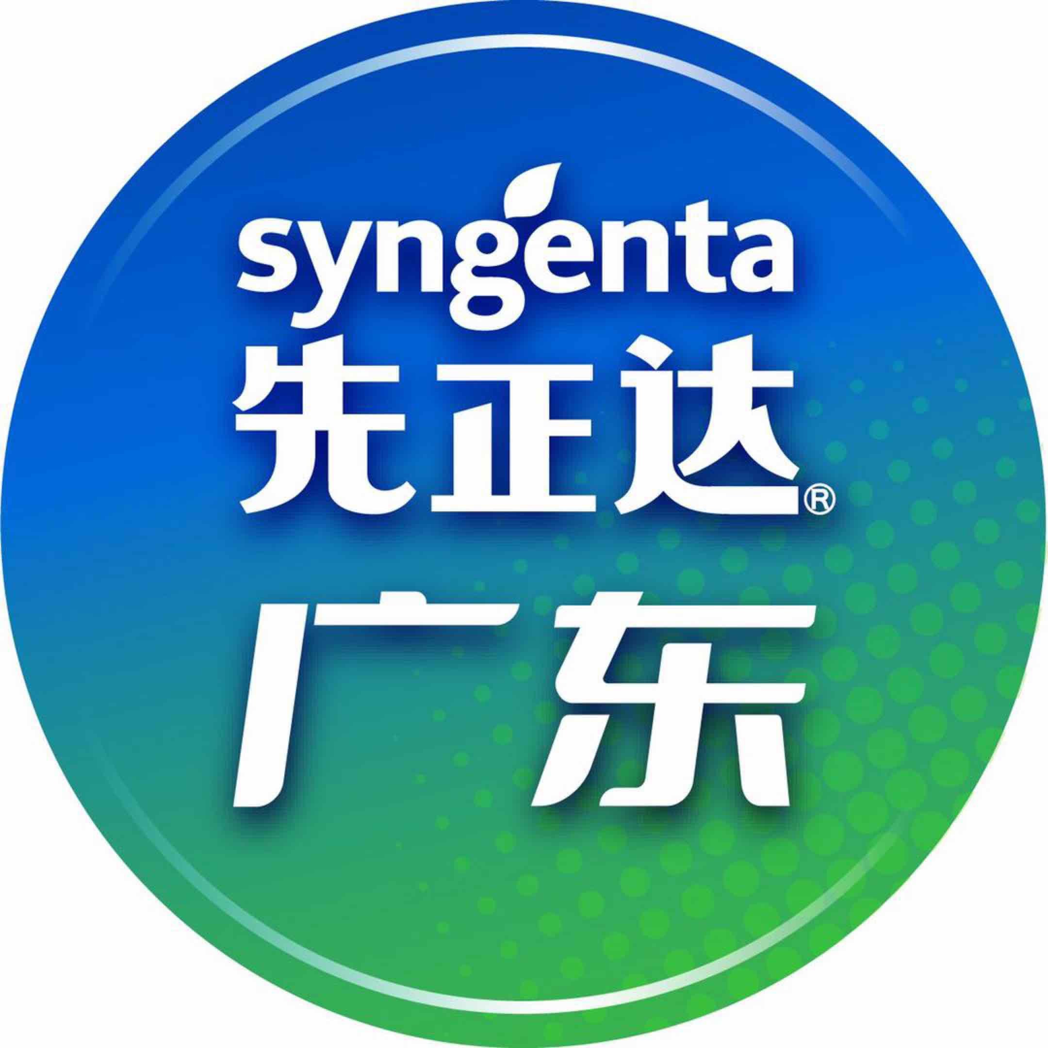 先正达植保-广东官微