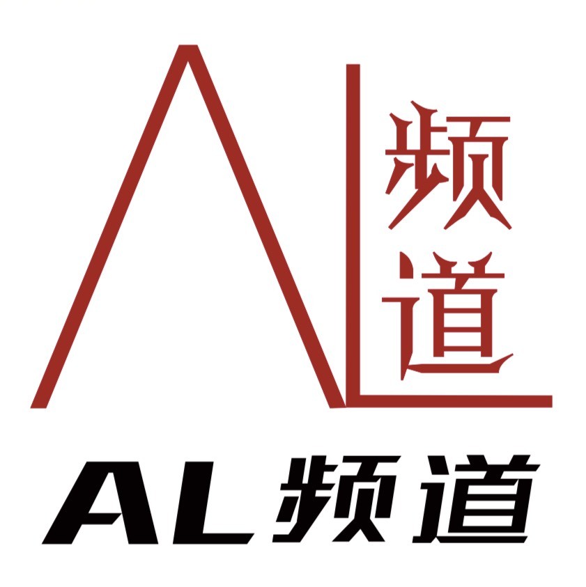 AL频道