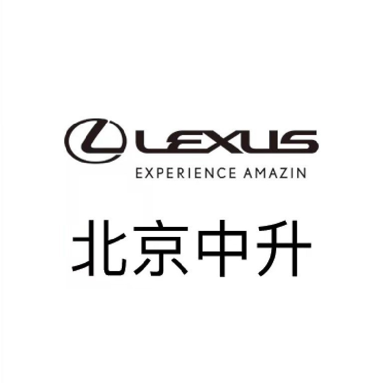 北京中升雷克萨斯4S店