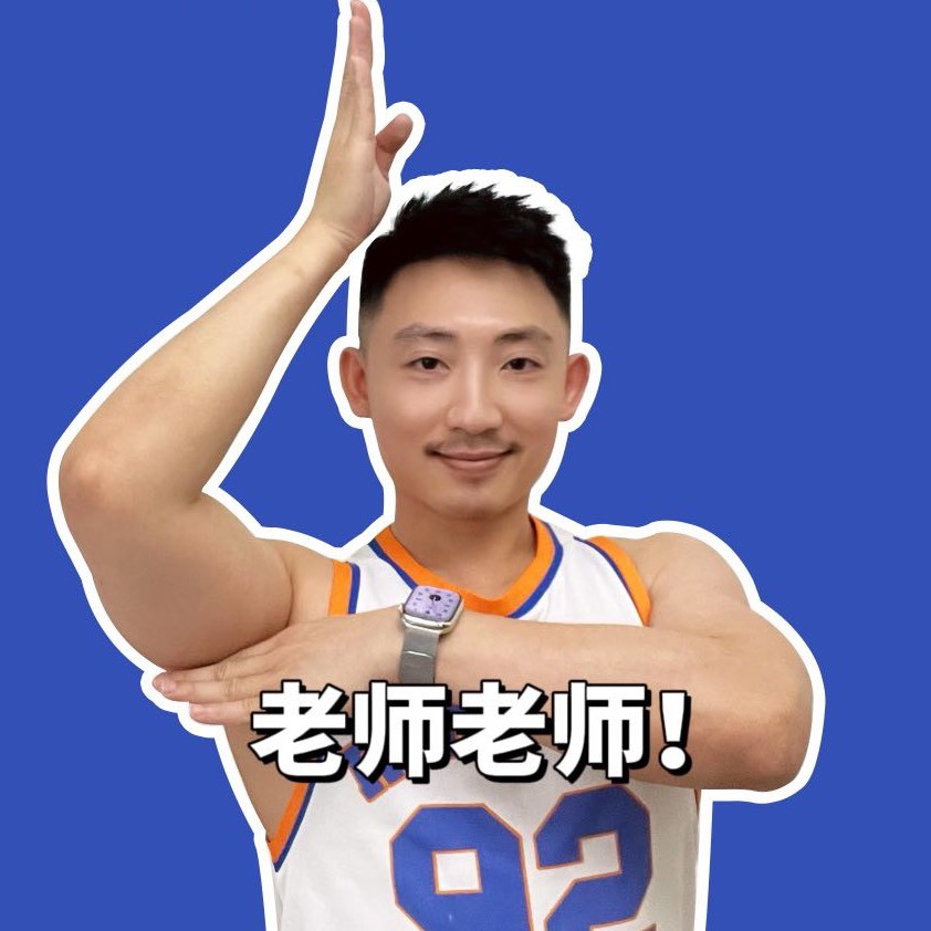 麻辣小鲜肉omi