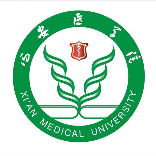 西安医学院