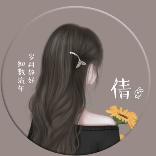 倩倩啊6833