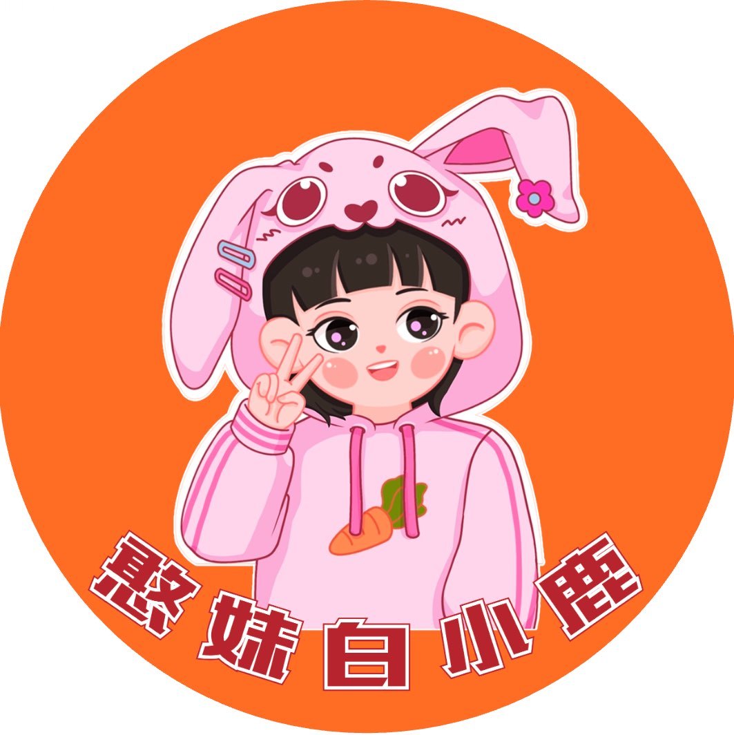 憨妹白小鹿