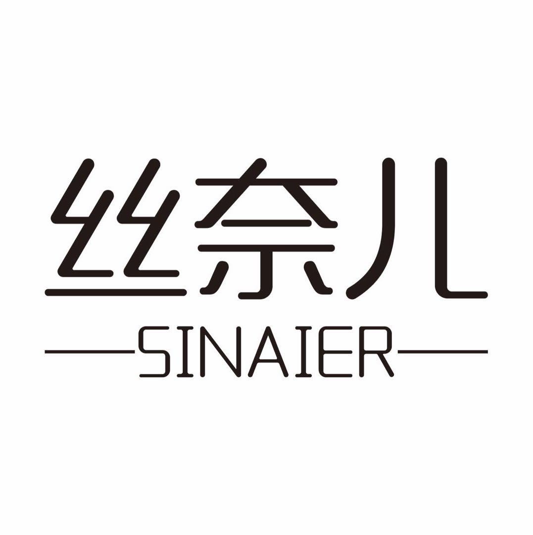 丝奈儿假发