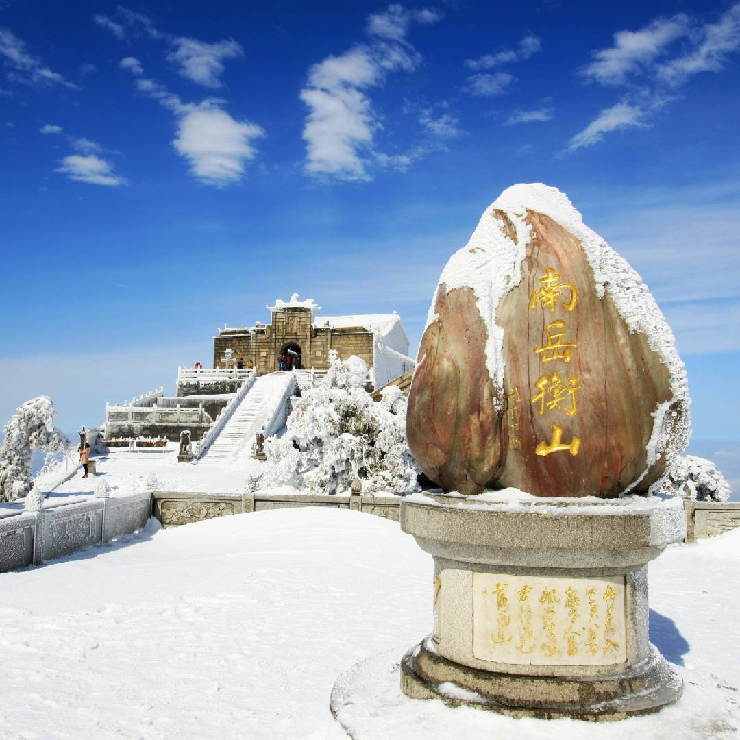 南岳衡山风景名胜区