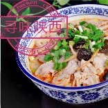 寻味陕西赵哥