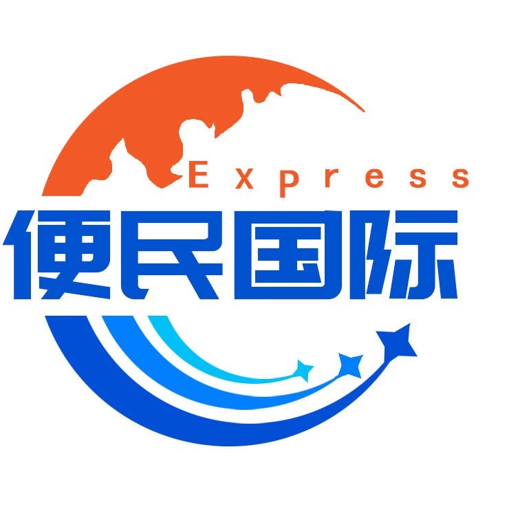 便民国际深圳仓