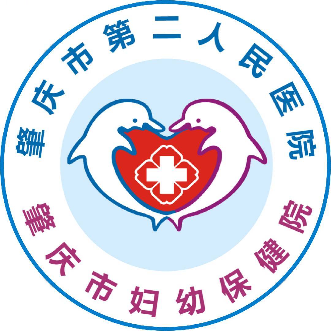 肇庆市二医院市妇幼保健院