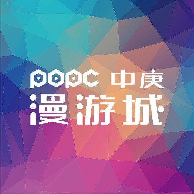 中庚漫游城
