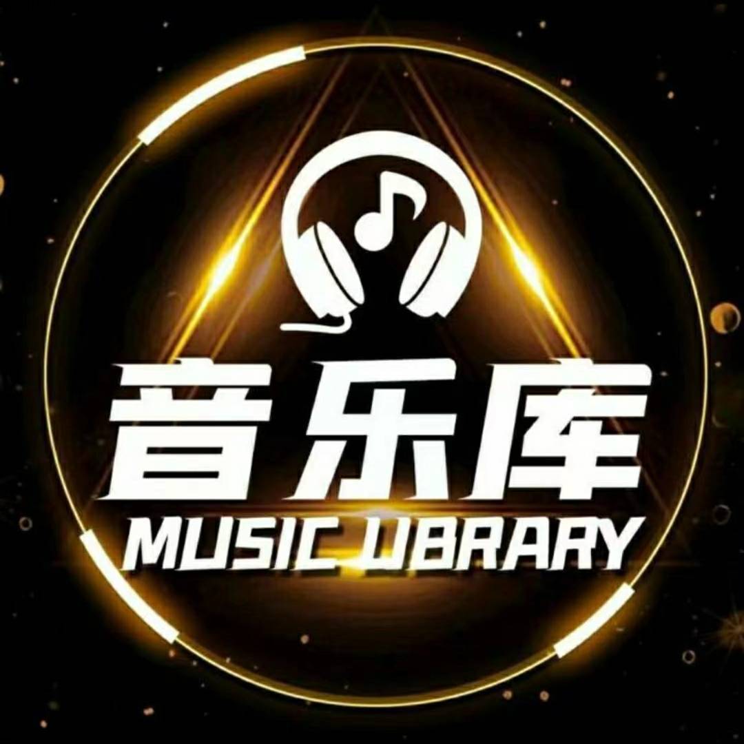 好听情感音乐库