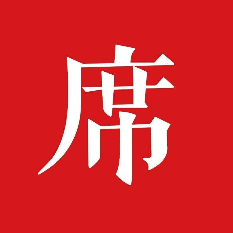 一席少年