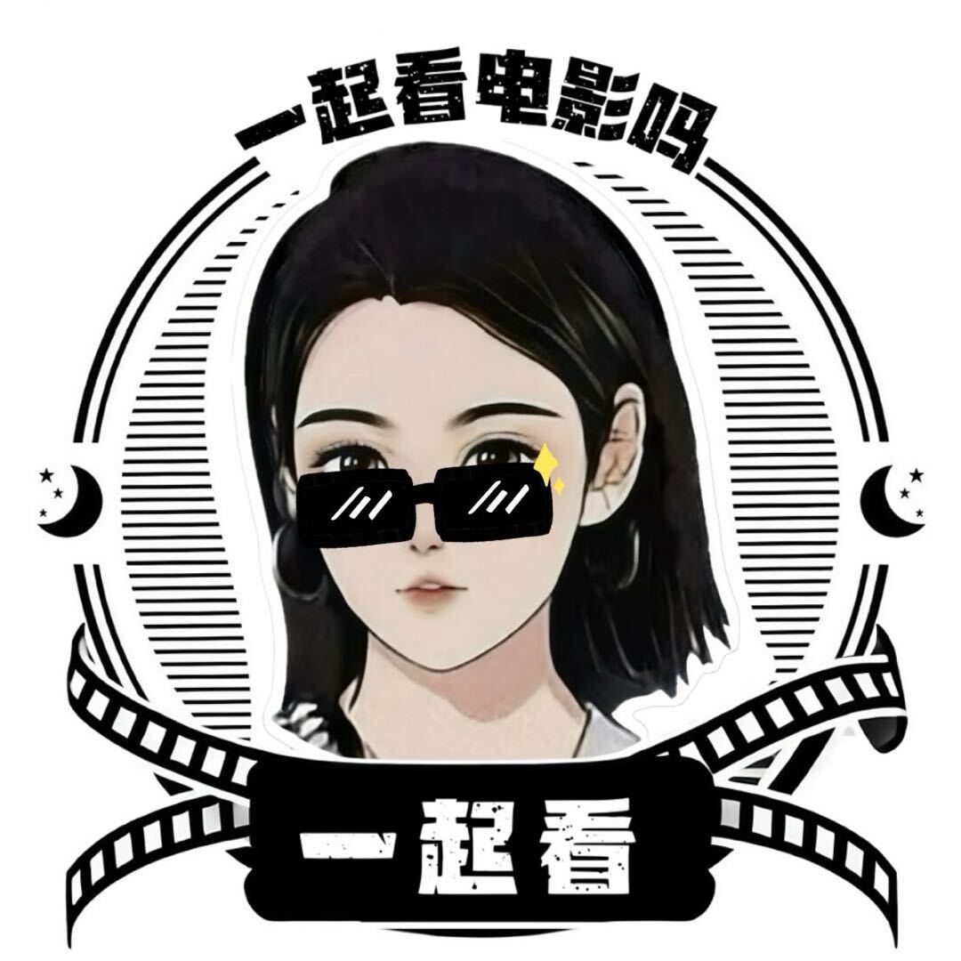 一起看电影吗