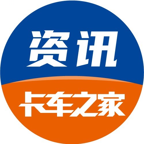 卡车之家资讯