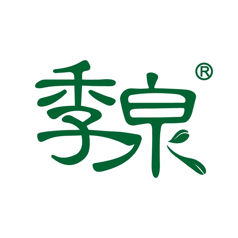 季泉