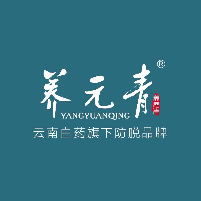养元青